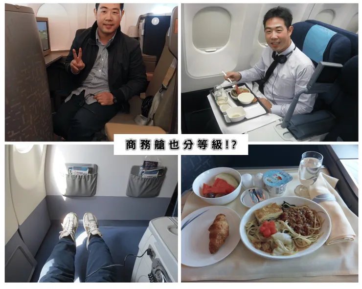 以上是華航和國泰航空的商務艙!