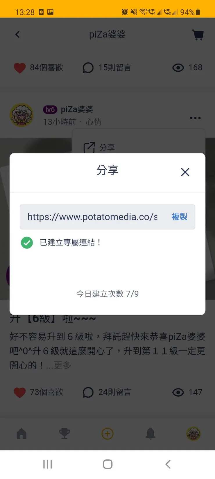 vocus|新世代的創作平台