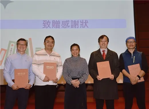 「全國新書資訊網整合申辦服務優化」暨「出版品送存系統上線啟用」發布會