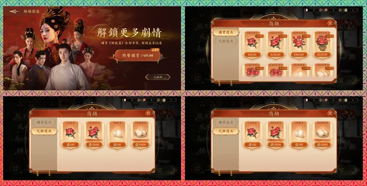 後面到16集是買斷商城物品非必要的感覺