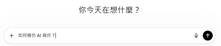 到底誰會問這種問題啊...🫠（圖片來源：截自ChatGPT）