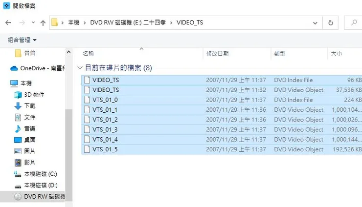 然後選光碟機會看到裡面的檔案