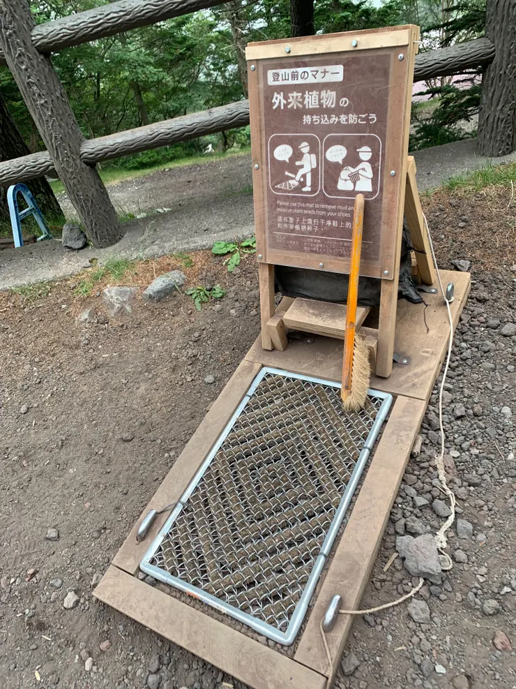 登山前要把鞋子擦擦，以免外來植物種子被夾帶進去