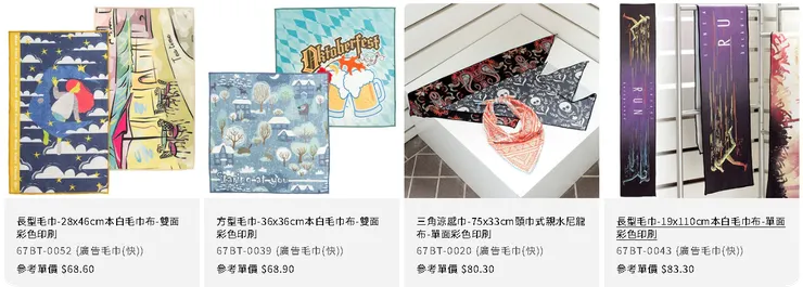廣告毛巾・圍巾・涼感毛巾・拉鍊斗篷・浴巾等多款客製贈品