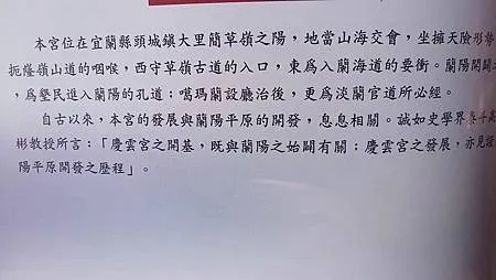 [宜蘭旅遊]頭城鎮草嶺慶雲宮，坐落在太平洋海岸的道觀，據說神