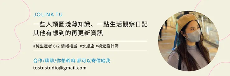 點我，幫您開啟信箱任意門📮