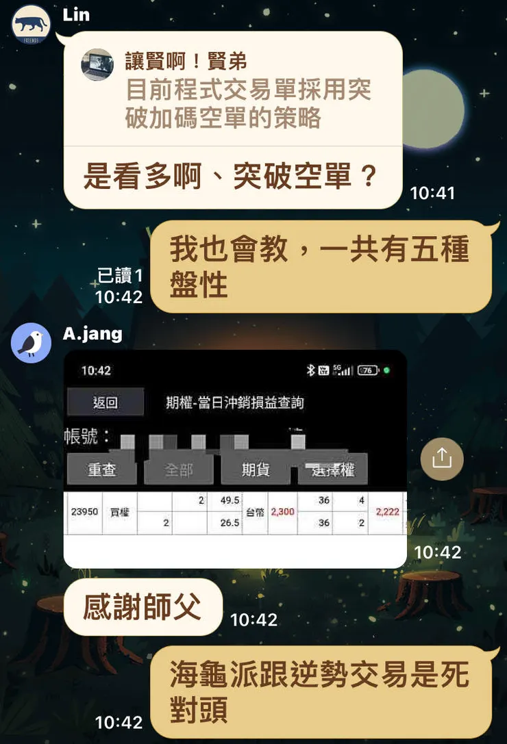 徒弟非常厲害，經過我的引導就可以交易了