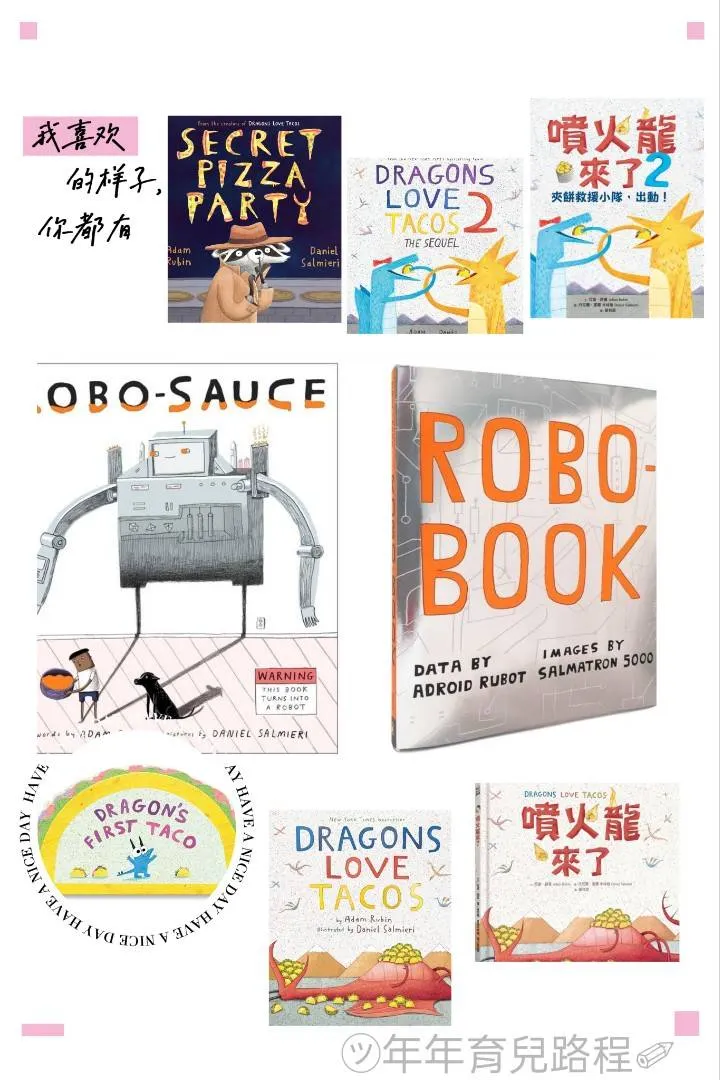 亞當•路賓(Adam Rubin)-美食風趣繪本