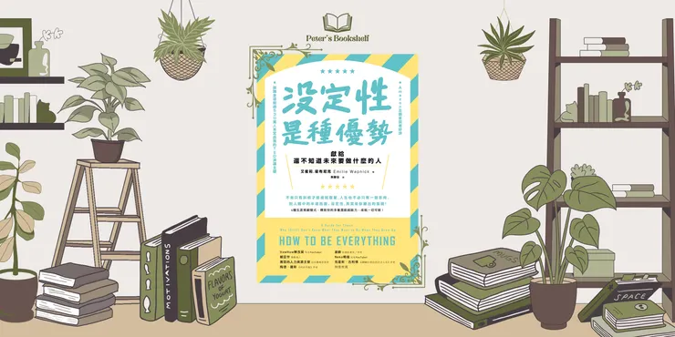 作者：&nbsp;艾蜜莉．霍布尼克，譯者：&nbsp;朱靜女