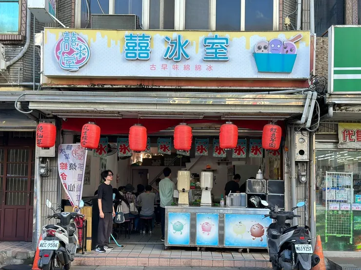 在地人狂推的囍冰室，每次去都高朋滿座，大排長龍