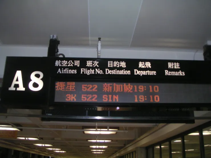 我是搭這架捷星亞洲航空的飛機去新加坡轉機!撐到隔天下午再搭第二段飛機!