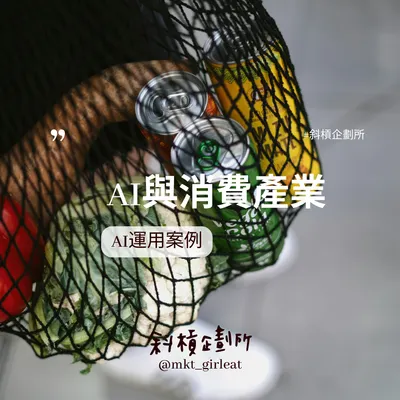 AI運用案例分享-持續學習