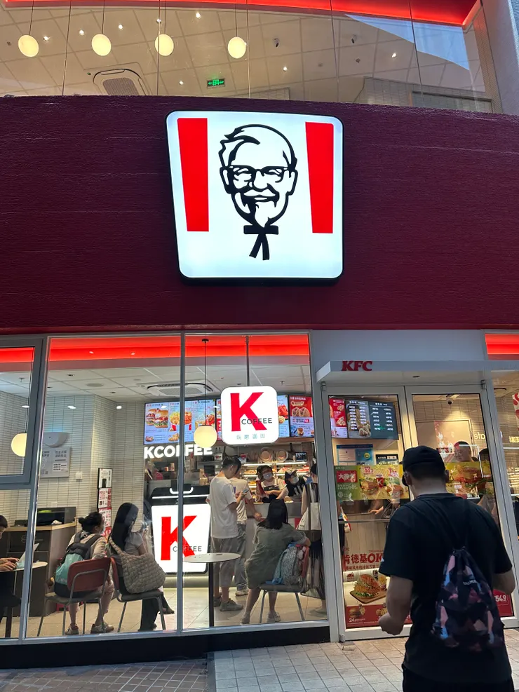 上海的肯德基也叫肯德基