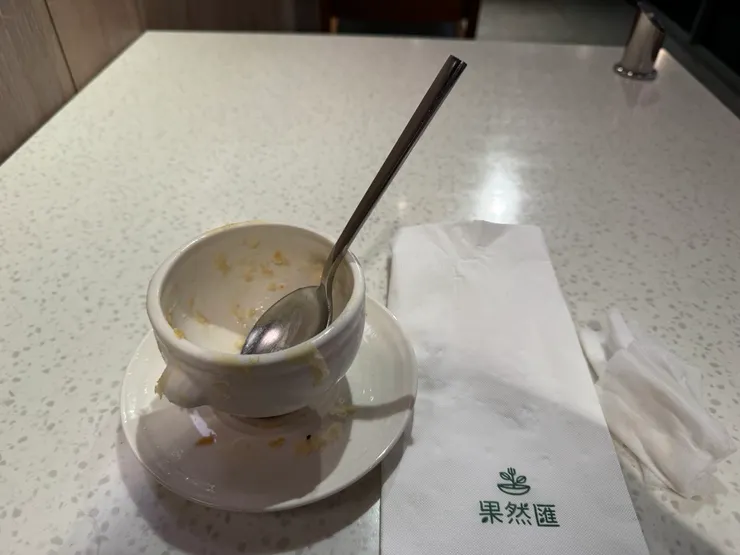 解決完最後BOSS的酥皮濃湯,我終於全部吃完啦!