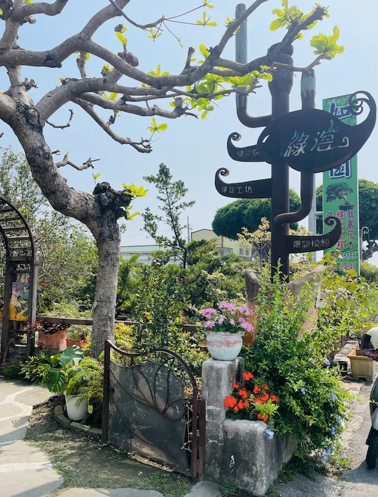 『綠海咖啡館』入口招牌。