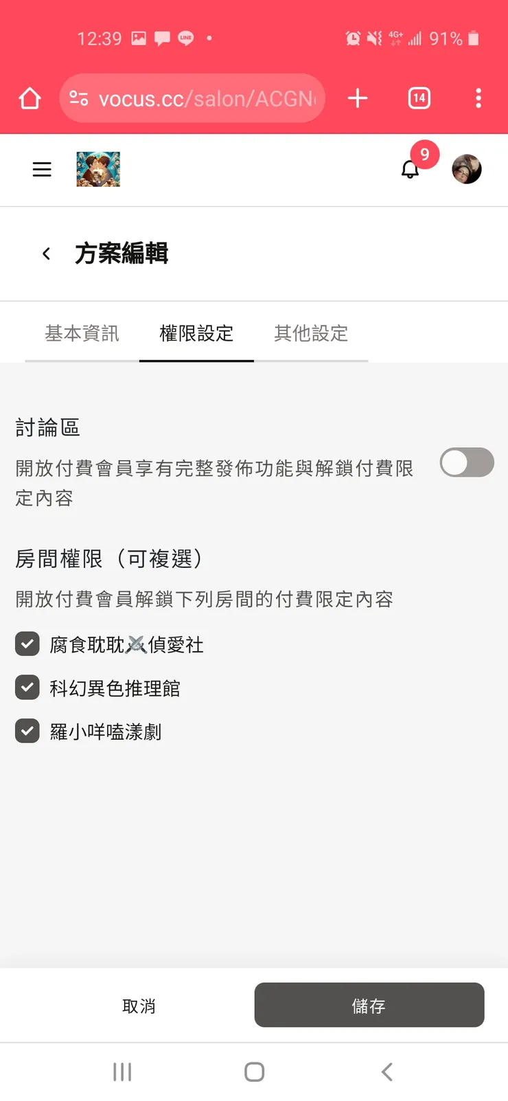 vocus|新世代的創作平台