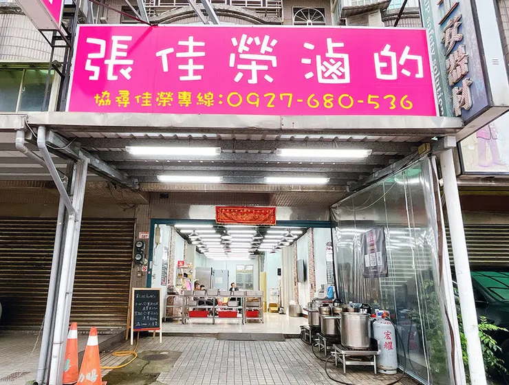 桃園美食必吃滷味【張佳榮滷的】林口龜山超強冷滷