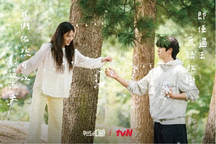 圖片來源：《無人島的Diva》劇照