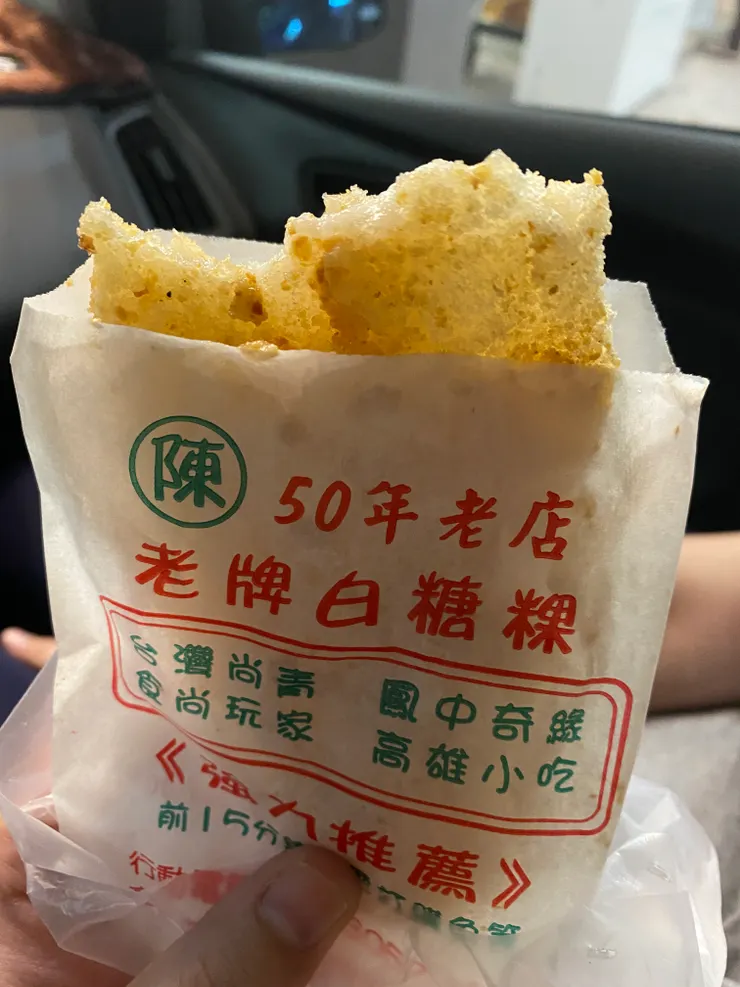 高雄苓雅夜市陳記老牌白糖粿