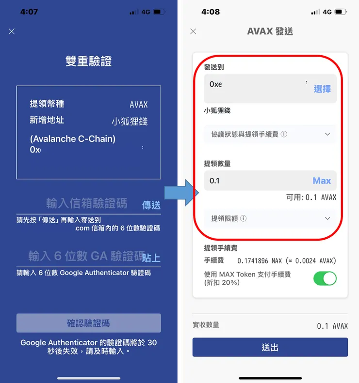 鏈遊｜楓之谷N（MapleStory N） 5/15 開服！AVAX買入、提幣教學