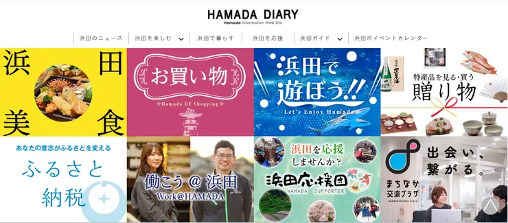 圖片來源：浜田市官網