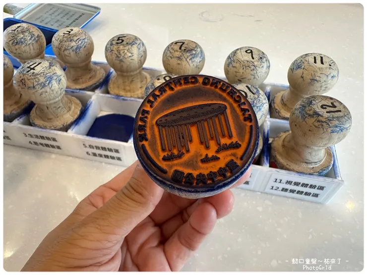 中央公園內十二感官體驗區圖章。