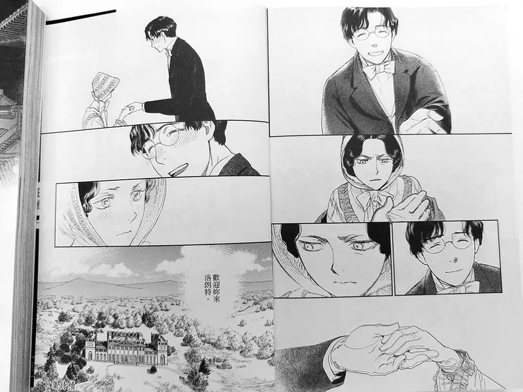 夢想中的 IF 路線