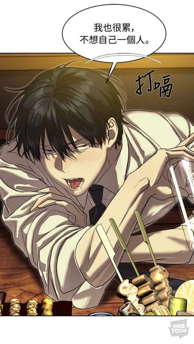 特聘公務員｜內頁｜LINE WEBTOON