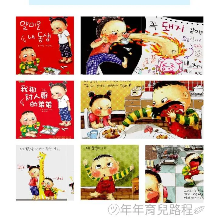 李朱蕙(이주혜)-我那討人厭的弟弟(얄미운 내동생)