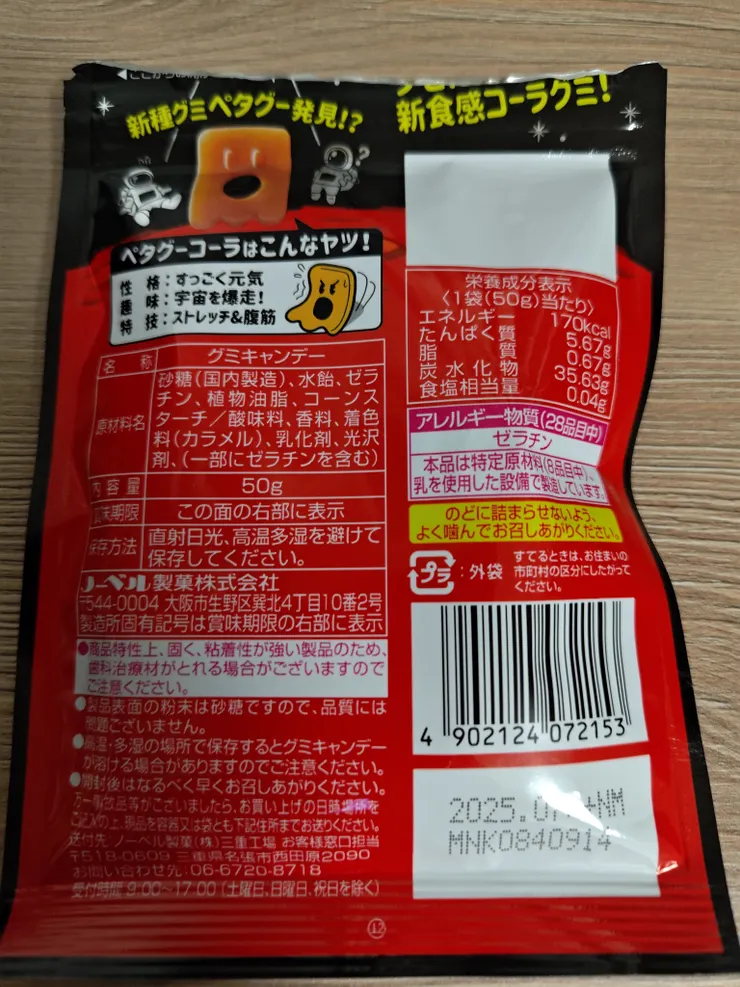 背面