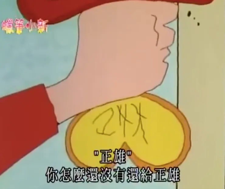 上面潦草的字跡有夠可愛😊