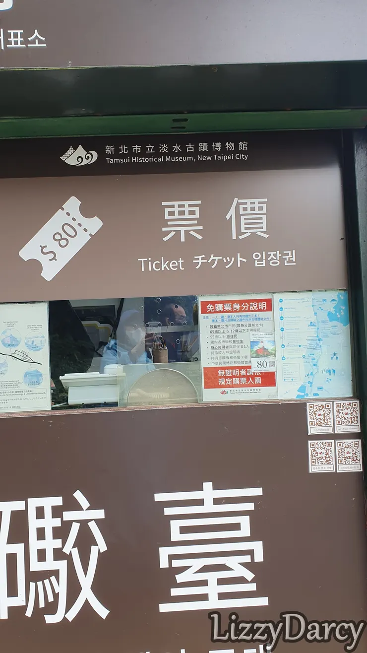 一般購票: NTD 80~