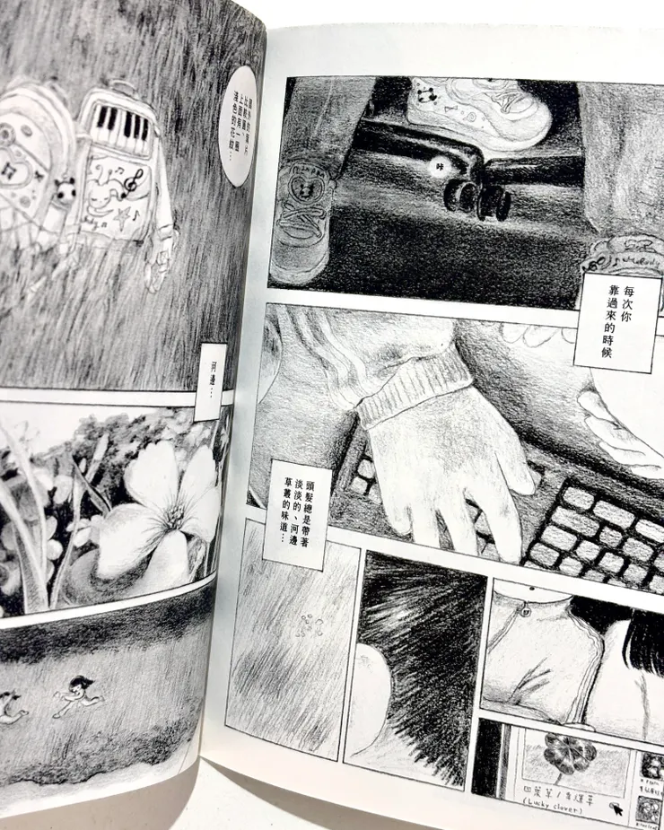 特寫，由電腦教室轉場到回憶中的河畔