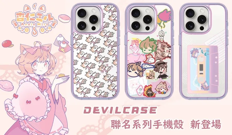 DEVILCASE聯名VTuber 推薦11. 杏仁ミル