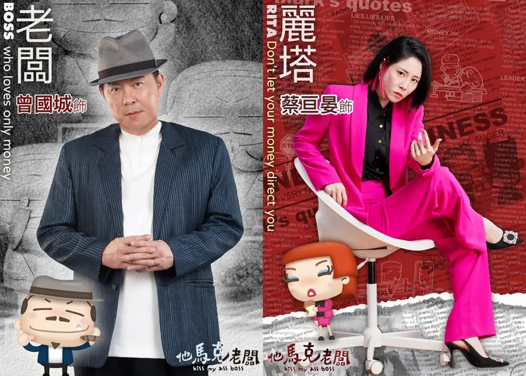 曾國城(左)、蔡亘晏(右),兩位在舞台劇都非常有經驗的硬底子演員,在《他馬克老闆》中有著精湛的演出。