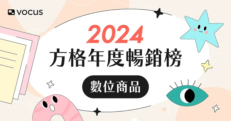 購買任一數位商品或訂閱任一沙龍方案，並在活動頁文章下回覆，貼出留言小卡截圖，即完成抽獎報名。