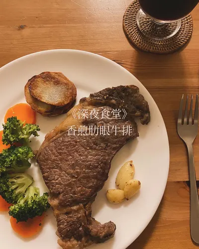 《深夜食堂》香煎肋眼牛排