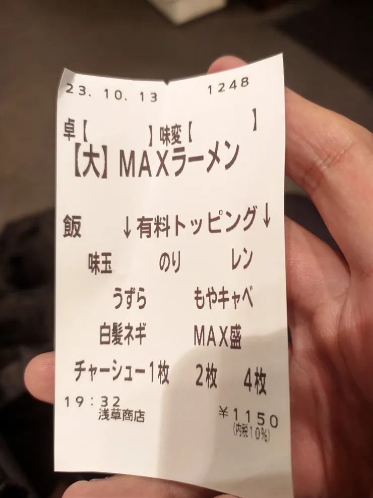 原來發票就有寫店名!