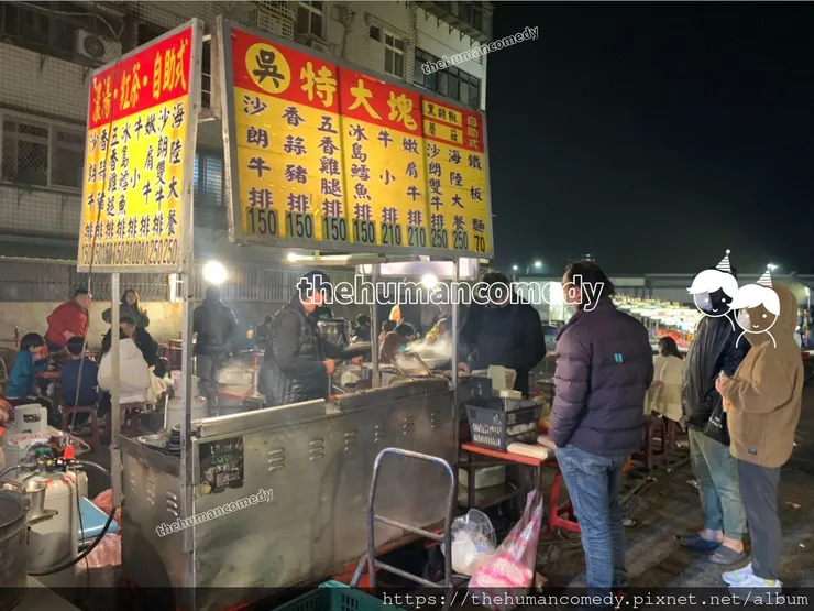 淡水沙崙夜市牛排：吳 特大塊牛排