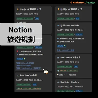 【新單元即將上線】Notion 規劃技巧分享