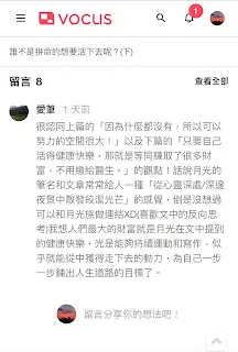 vocus|新世代的創作平台