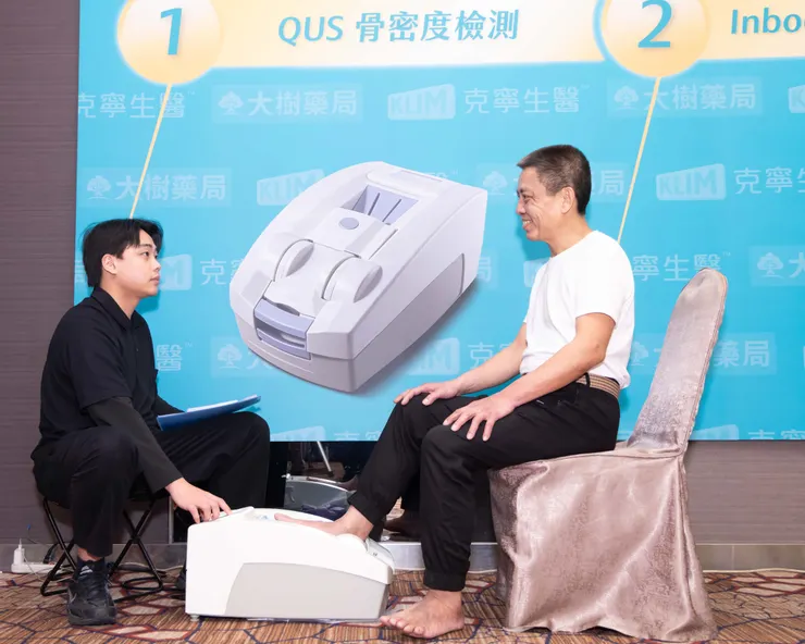 克寧生醫X大樹藥局「行動年齡檢測」包含QUS骨密度檢測,協助民眾快速評估骨骼狀況。