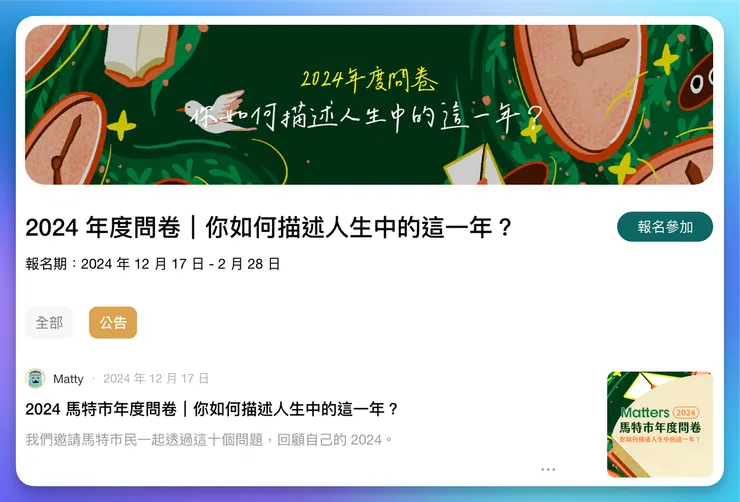 vocus|新世代的創作平台