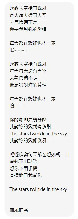 晚霞晚風詞Vein曲SUNO喜歡這首歌可以留言喔