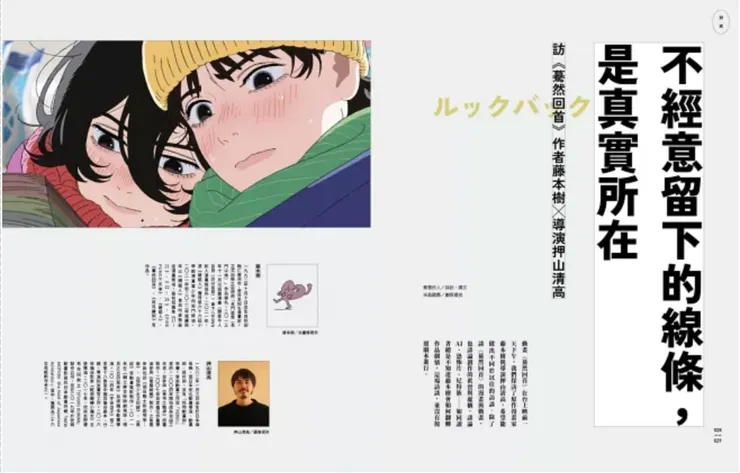 出自：聯合文學 9月號/2024 第479期