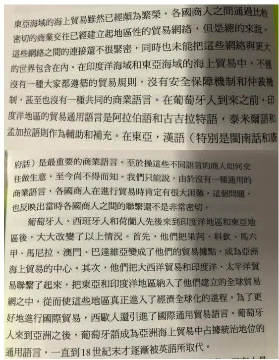 攝自本書90-91頁。