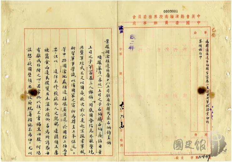 1937年6月14日，參謀部保送滇邊土司之子石炳麟及罕富基進中央軍校。台灣的那些雞毛蒜皮 取自國史館