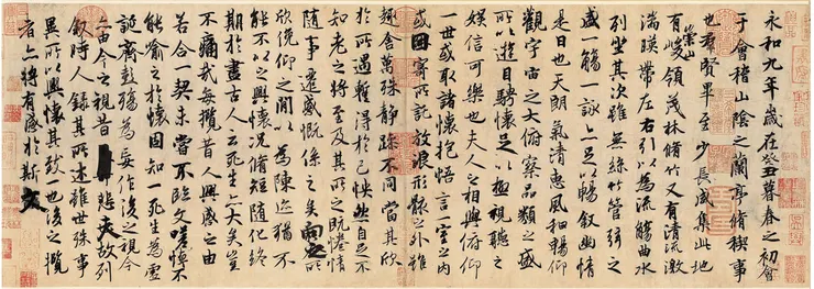  王羲之《蘭亭序》（馮承素摹本）（圖／原點出版《認識書法》）