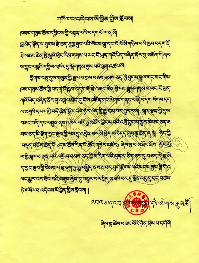 Recognition and Congratulation to&nbsp;H.H.&nbsp;Dorje Chang Buddha III&nbsp;from Ven. Bamda Tubten Geleg Gyatso Rinpoche