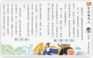 教學經驗:助人會有好名聲